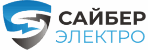 Сайбер Электро